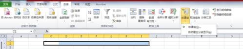 excel2007中使用组合功能的操作步骤