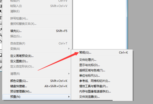 Photoshop怎么关闭历史记录?Photoshop关闭历史记录方法