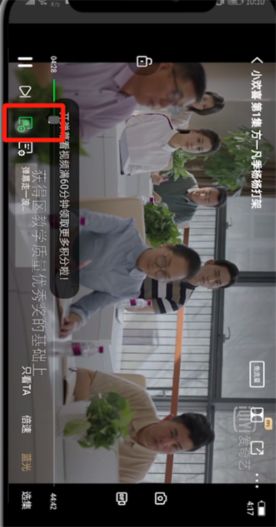 爱奇艺中开弹幕的方法步骤