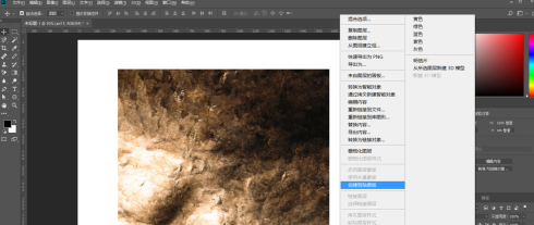 photoshop cc 2018怎么使用剪切蒙版?photoshop cc 2018使用剪切蒙版的方法
