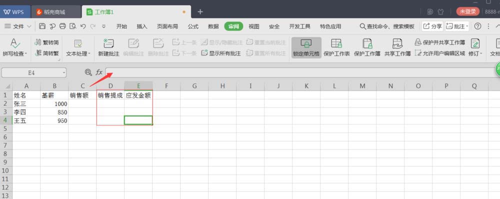wps2019表格怎么锁定公式列 锁定公式列的详细步骤