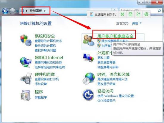 win7电脑关闭uac用户账户控制的操作步骤