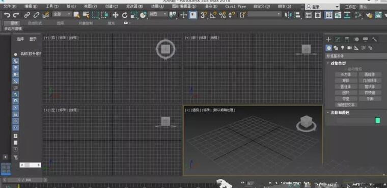 3dmax2018创建异面体的详细操作方法