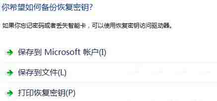 WIN8设置u盘密码的操作过程