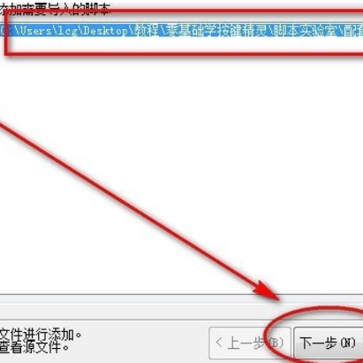 按键精灵导入脚本的操作流程