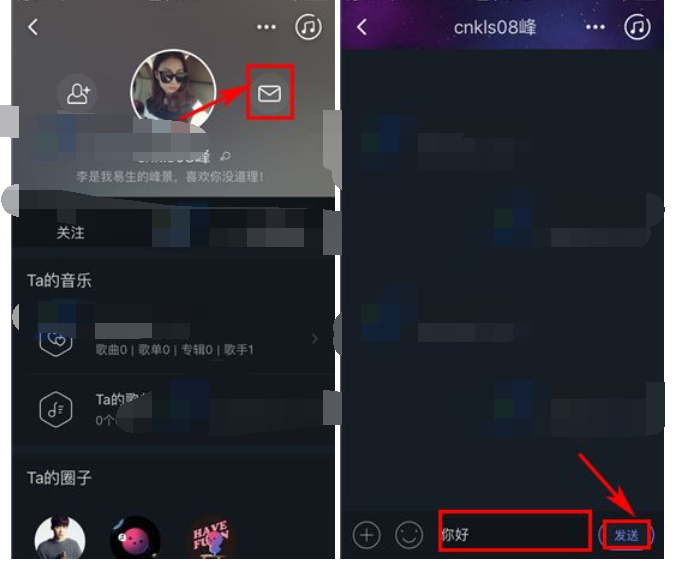 阿里星球中私信好友的方法步骤