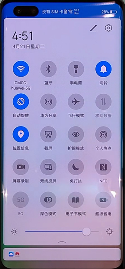 华为nova7pro录屏操作方法