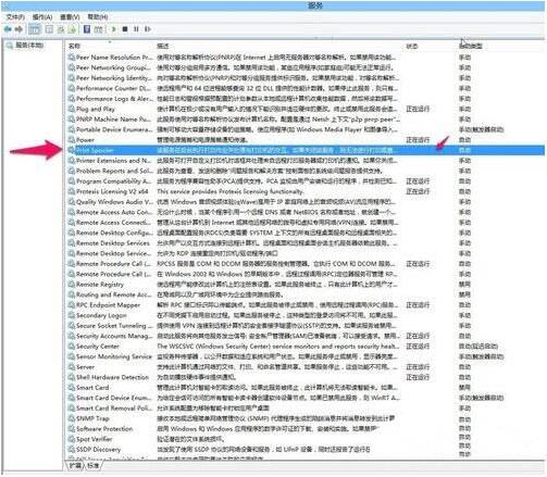 win8系统提示rpc服务器不可用的处理教程