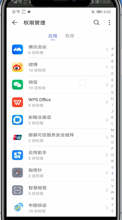 华为关微信通话悬浮窗的具体方法