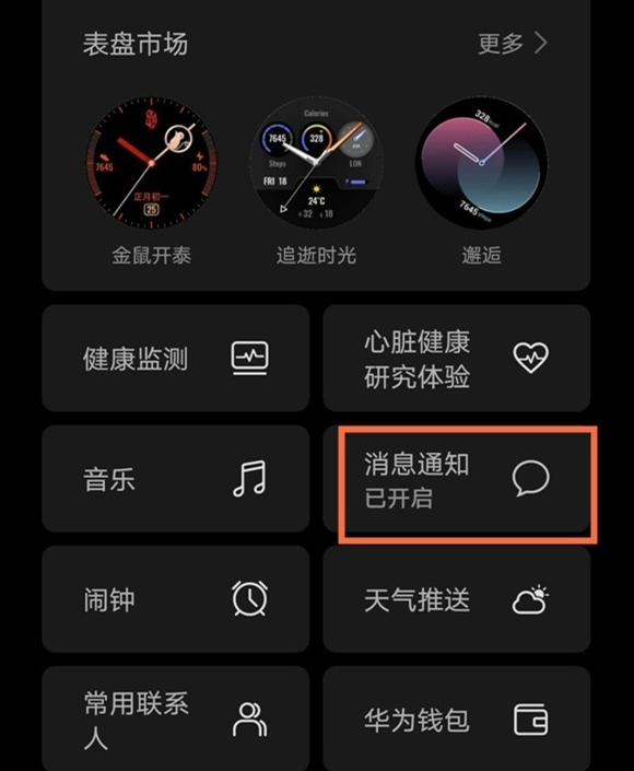 华为watch3怎么下载微信?华为watch3下载微信的简单方法