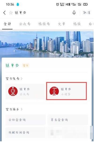 随申码怎么申请 上海随申码领取教程