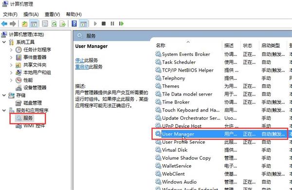 win10开机提示关键错误进行修复的图文教程