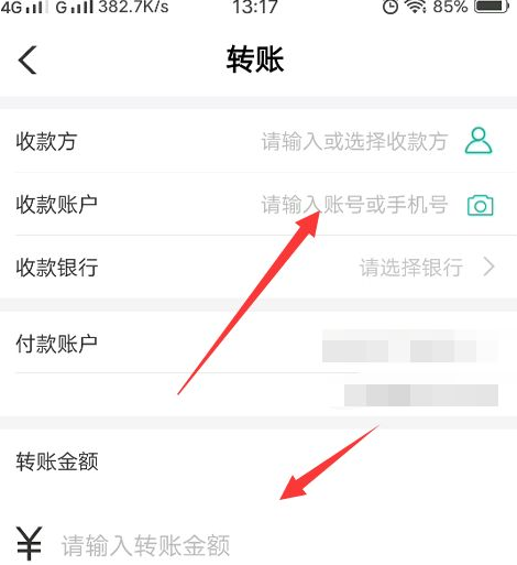 农业银行网上银行怎么转账？农业银行网上银行转账流程