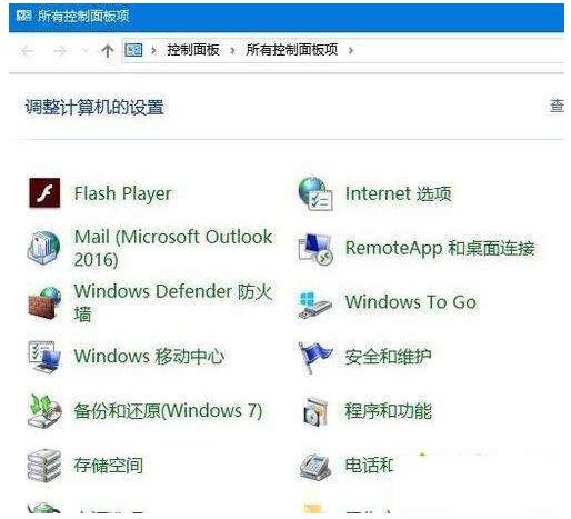 WIN10控制面板没有bitlocker的如何处理 控制面板详细教程