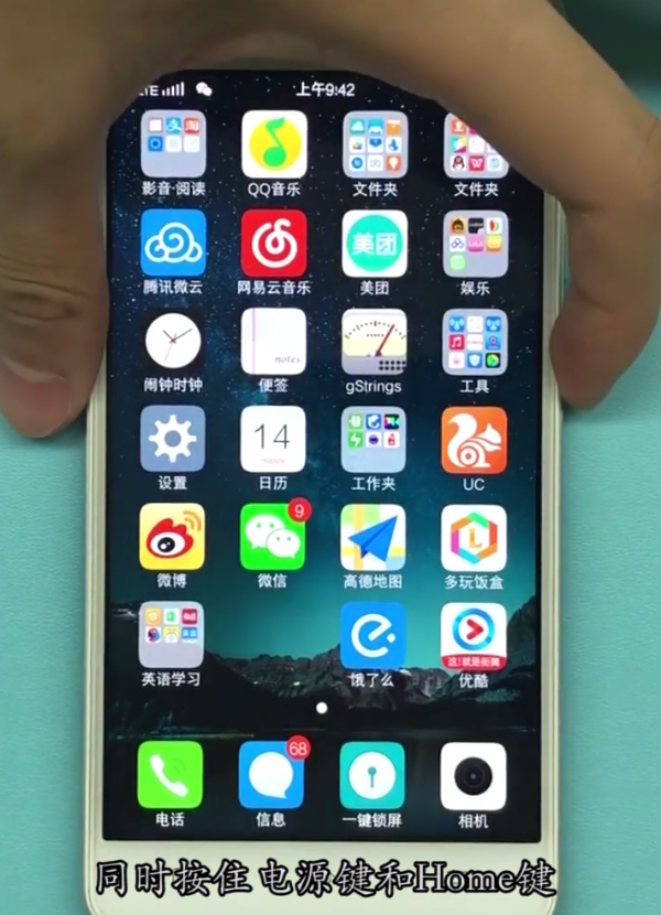 vivo手机中截屏的方法步骤