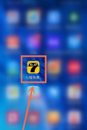 七猫小说如何用音量键翻页?七猫小说设置音量键翻页的步骤教程