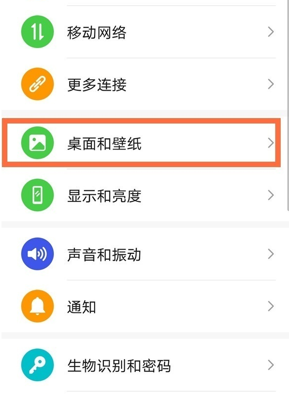 华为nova8杂志锁屏怎么取消-华为nova8取消杂志锁屏的教程