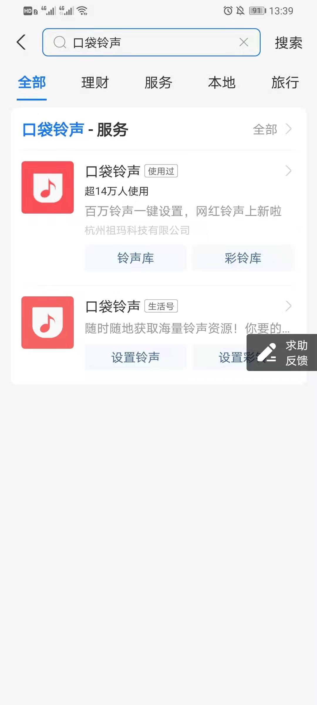 支付宝口袋铃声怎么操作 支付宝口袋铃声操作教程