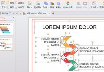 ppt2013清除背景音乐的简单操作方法