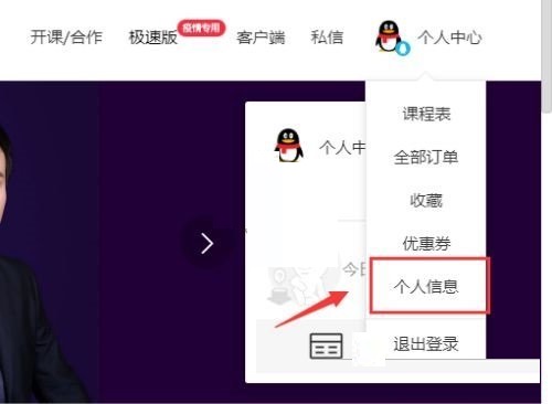 腾讯课堂怎么删除订单?腾讯课堂订单记录删除方法