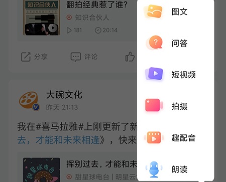喜马拉雅怎么发布动态？喜马拉雅发布动态的操作步骤