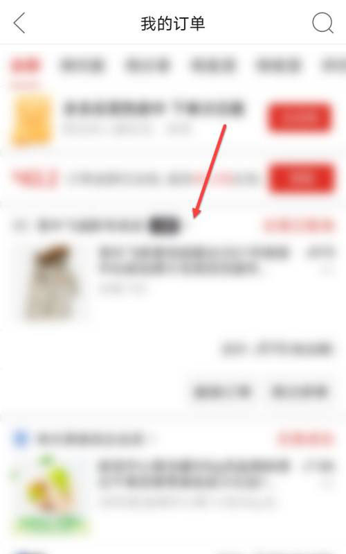 拼多多如何申请运费补贴？拼多多申请运费补贴操作步骤