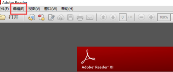 Adobe Reader XI中将页面单位更改为英寸的操作教程