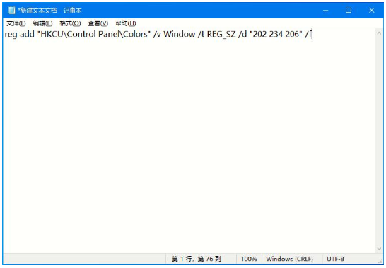 Win10如何开启护眼模式?Win10一键轻松打开护眼模式教程