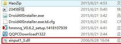xinput1 3.dll丢失怎么办?xinput1 3.dll丢失的解决方法