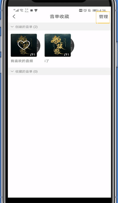 猫耳取消收藏的详细步骤