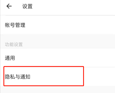 美图秀秀怎么关闭私信?美图秀秀禁止他人私信步骤