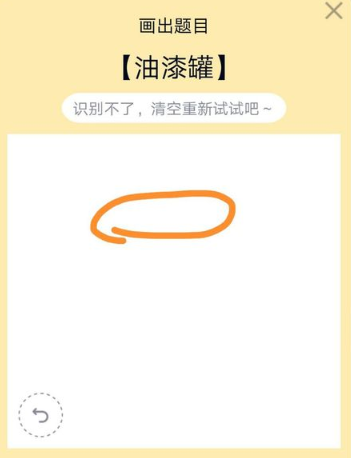 QQ画图红包油漆罐的方法步骤