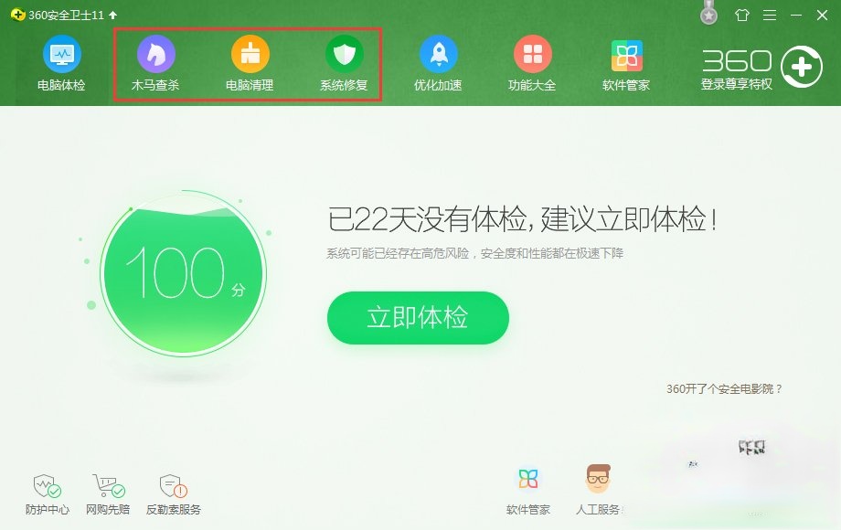 Win7系统网页游戏不能玩怎么办?(2)
