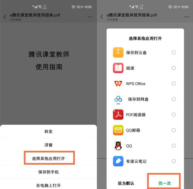 微信怎么取消默认打开方式 微信文件设为默认怎么取消
