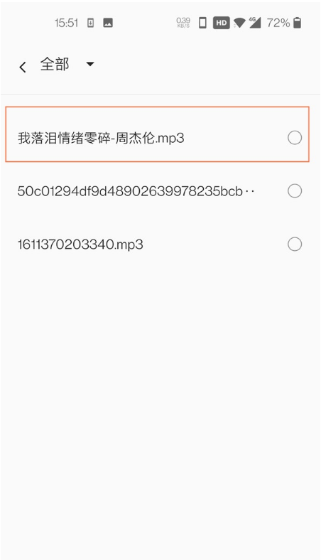 一加8如何添加本地铃声?一加8添加本地铃声方法