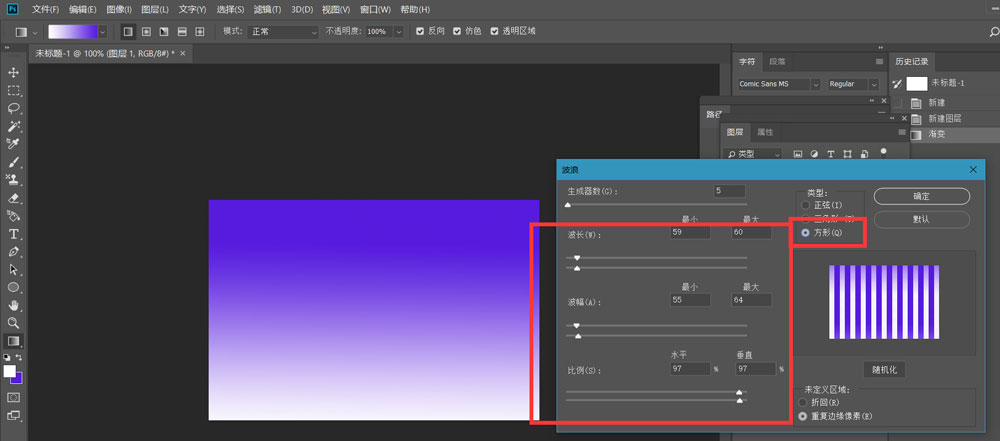 ps怎么制作放射色彩线条效果?ps制作放射色彩线条效果操作方法