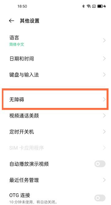 oppo手机怎么退出语音模式？oppo手机退出语音模式方法介绍