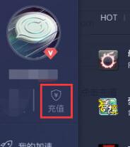 网易UU加速器优惠码使用步骤