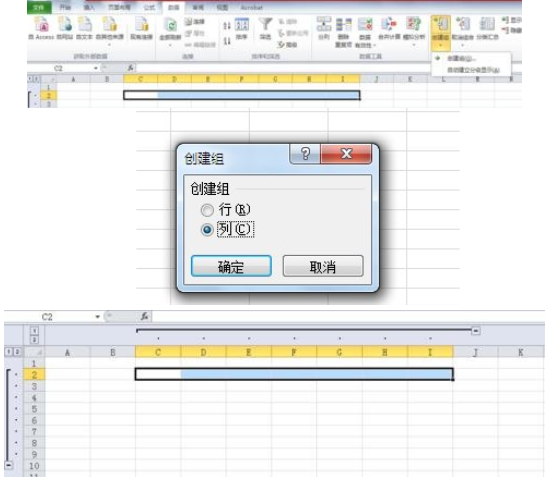 excel2007中使用组合功能的操作步骤