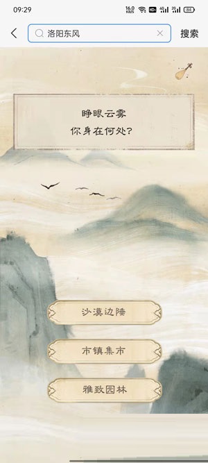 支付宝剧本杀怎么玩?支付宝剧本杀玩法教程