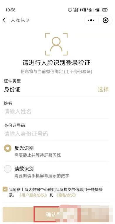 随申码怎么申请 上海随申码领取教程