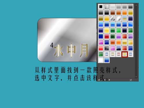 Adobe Illustrator CS6制作水中文字效果的操作教程