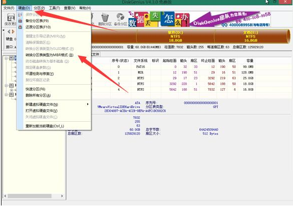详解win10为什么装不回win7系统(9)