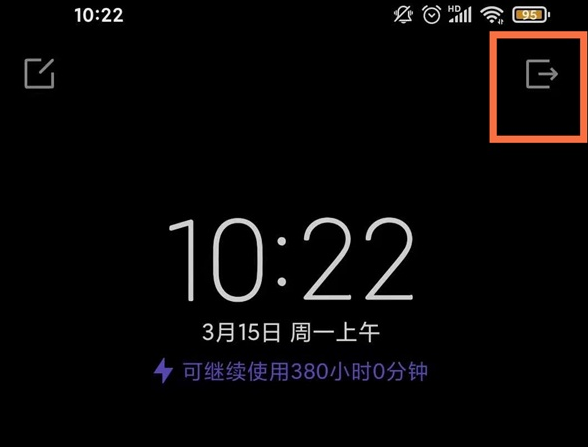小米11Pro开启超级省电模式?小米11Pro开启超级省电模式方法