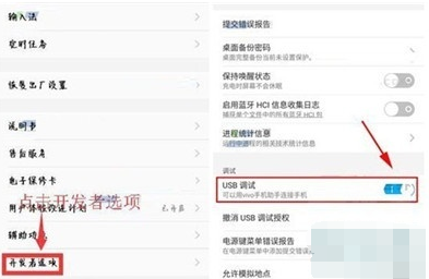 vivo NEX 3sUSB调试开启方法