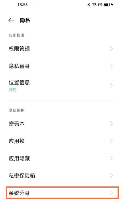opporeno6pro如何创建双系统?opporeno6pro创建双系统步骤