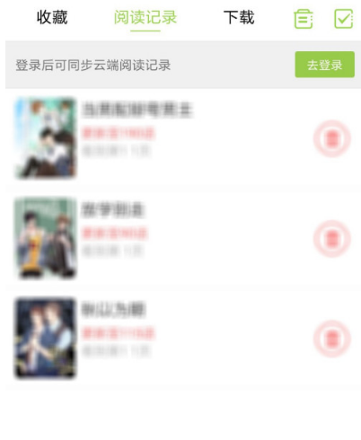 追追漫画去哪删除阅读记录 追追漫画删除阅读记录的方法