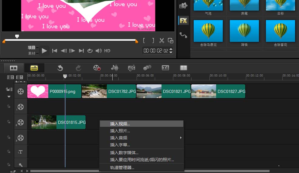 会声会影X9将视频做一个遮罩的具体方法