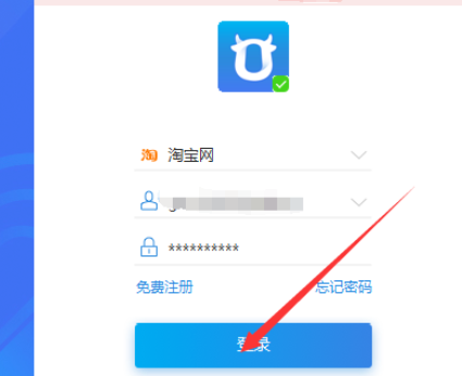 千牛工作台中设置插件的操作教程