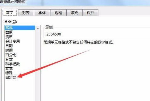 excel2016设置显示数字以万元单元的方法步骤